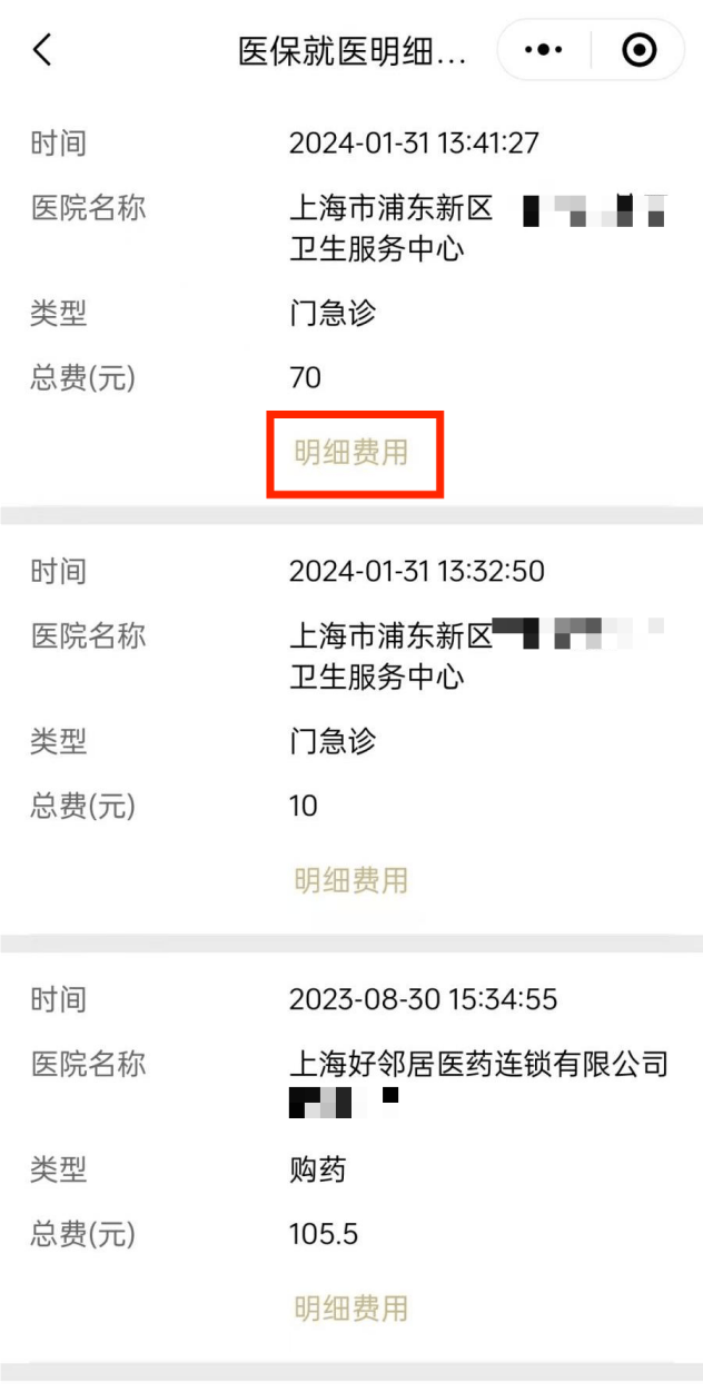 宁波最新医保个人账户余额查看方法分析(最方便真实的宁波医保个人账户余额查看怎么查方法)