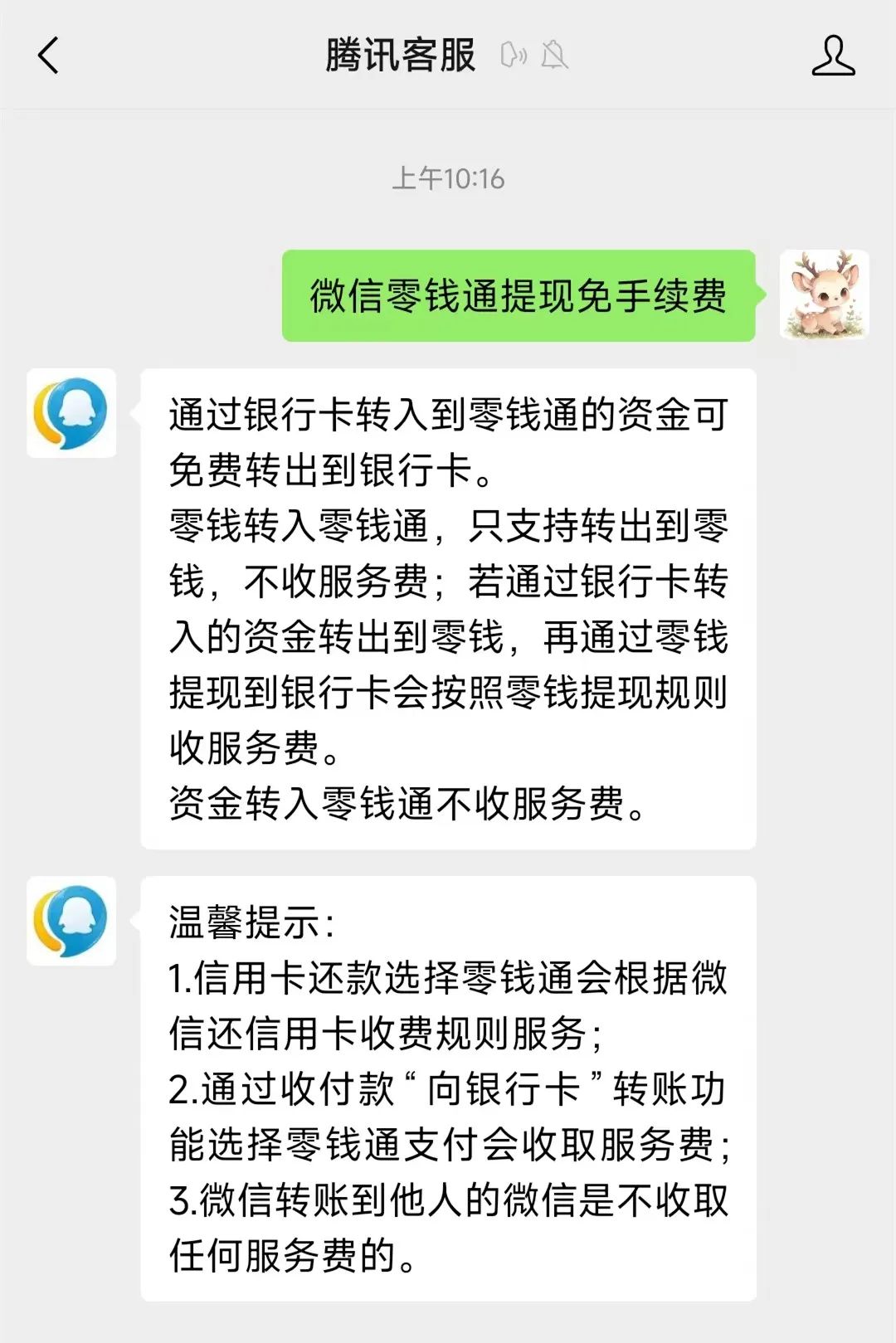 宁波关于医保换现金秒到账微信手续费30的信息