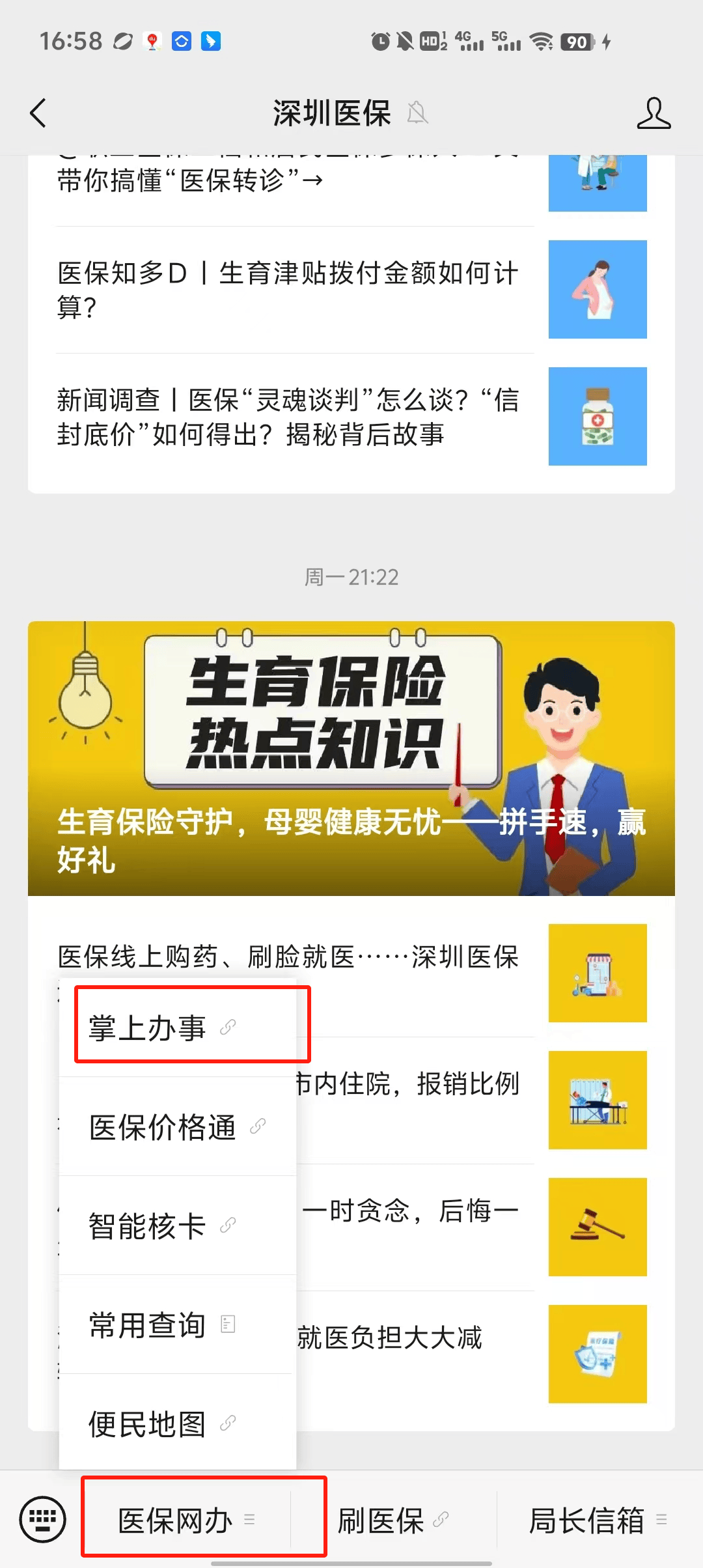 宁波最新深圳医保个账清退方法分析(最方便真实的宁波深圳医保个账清退为啥另外账号没钱方法)