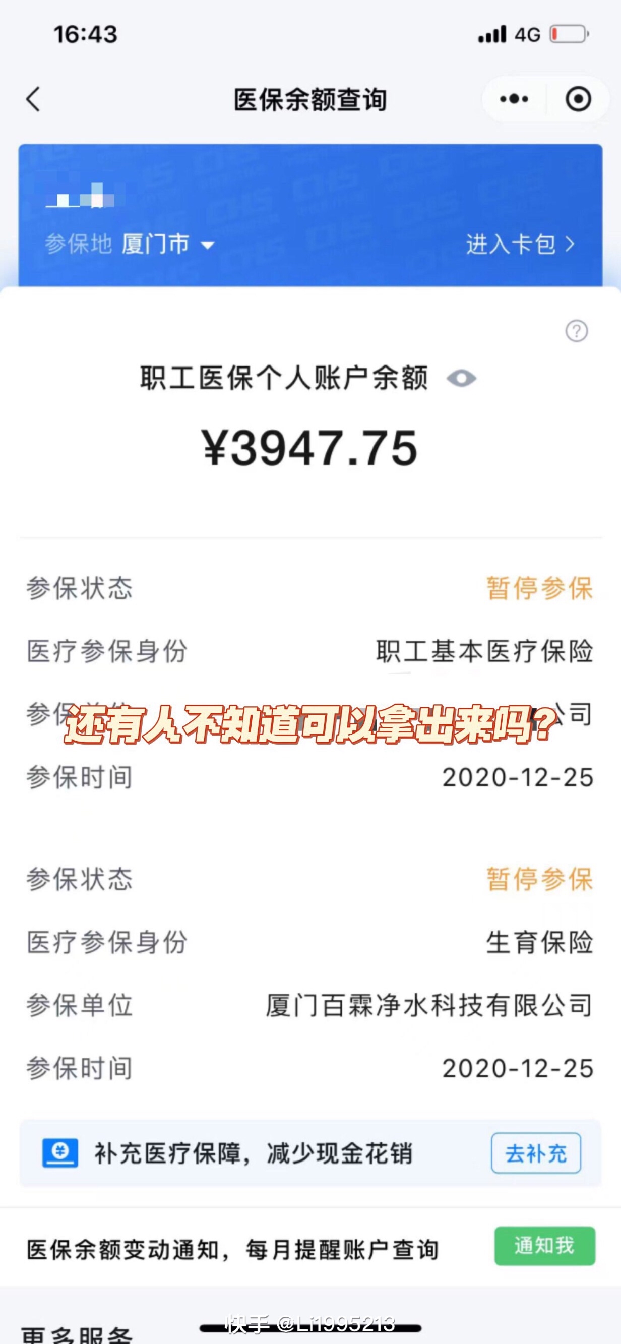宁波最新医保小额提取代办200以内方法分析(最方便真实的宁波医保小额提取代办200以内微信方法)