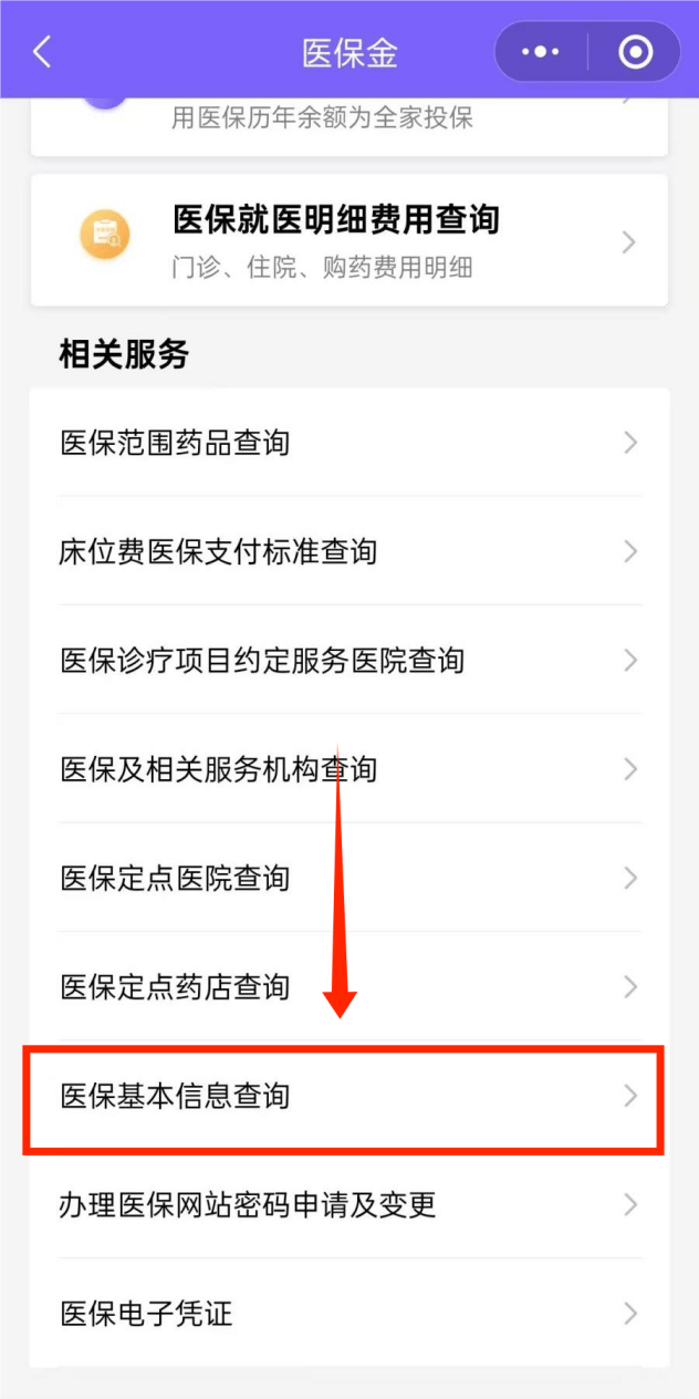 宁波最新医保余额网上提取手机上怎么提取方法分析(最方便真实的宁波医保余额网上提取手机上怎么提取不了方法)