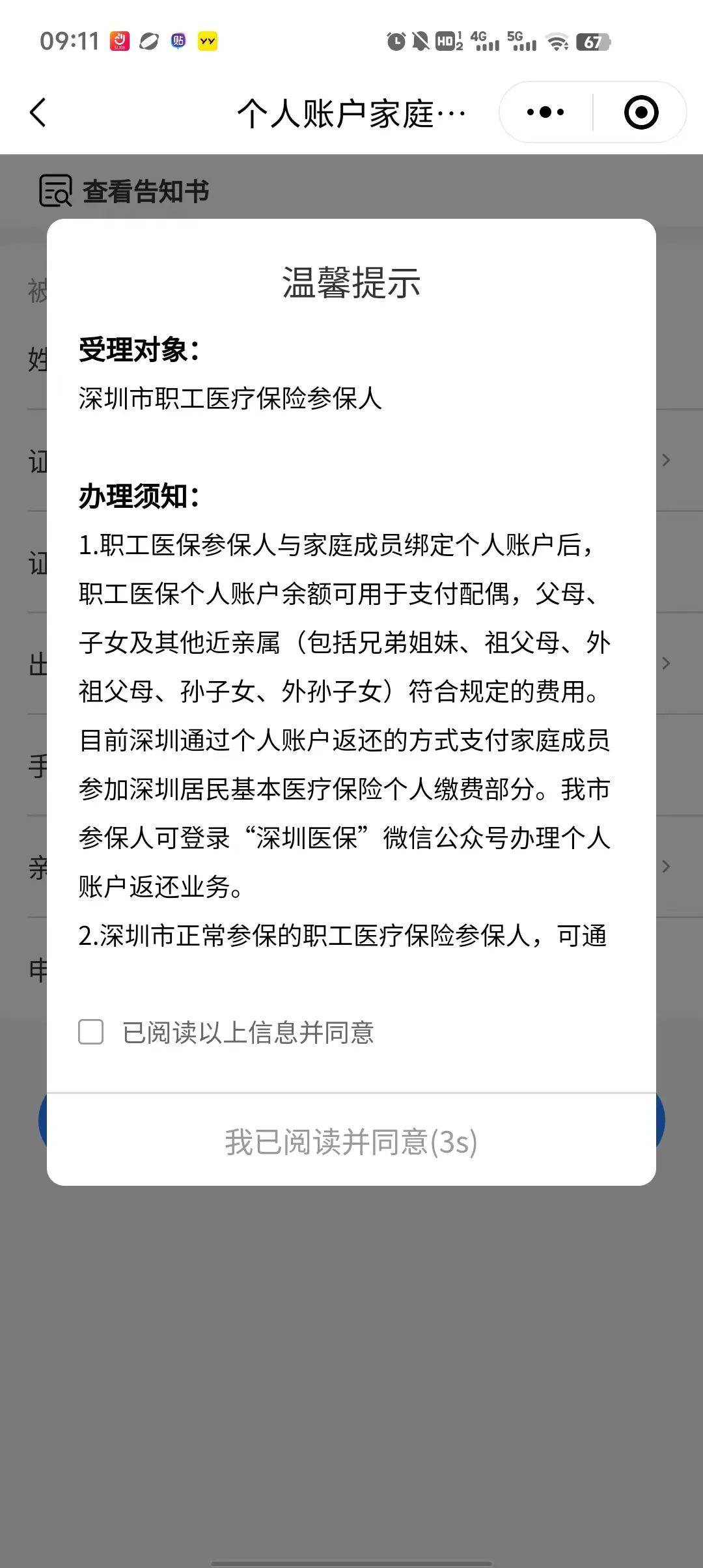 宁波最新深圳医保停保余额能提取吗方法分析(最方便真实的宁波深圳的医保卡停交了里面有钱请问可以用吗方法)