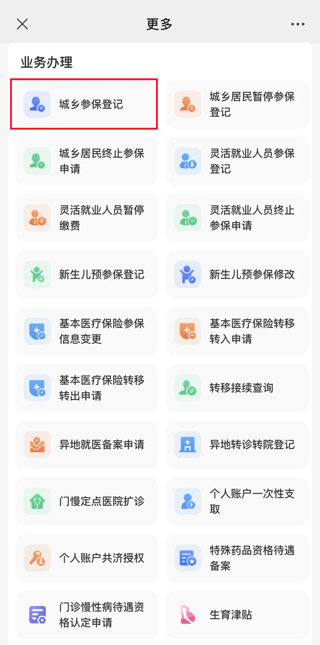 宁波最新小额医保套现24小时微信方法分析(最方便真实的宁波小额医保套现24小时微信可以吗方法)