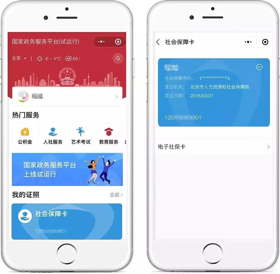 宁波最新24小时套社保卡微信怎么操作方法分析(最方便真实的宁波24小时套社保卡微信怎么操作呢方法)
