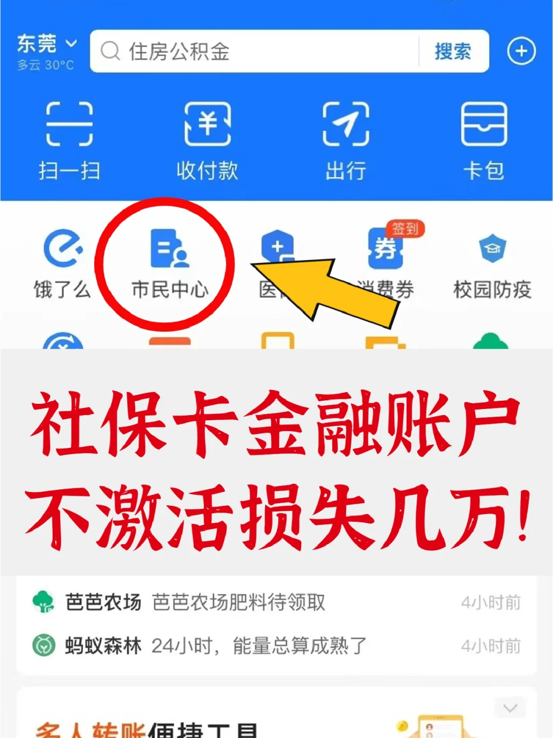 详细阅读:宁波最新宜宾医保卡提现方法分析(最方便真实的宁波宜宾医保卡提现多久到账方法) 宁波最新宜宾医保卡提现方法分析(最方便真实的宁波宜宾医保卡提现多久到账方法)