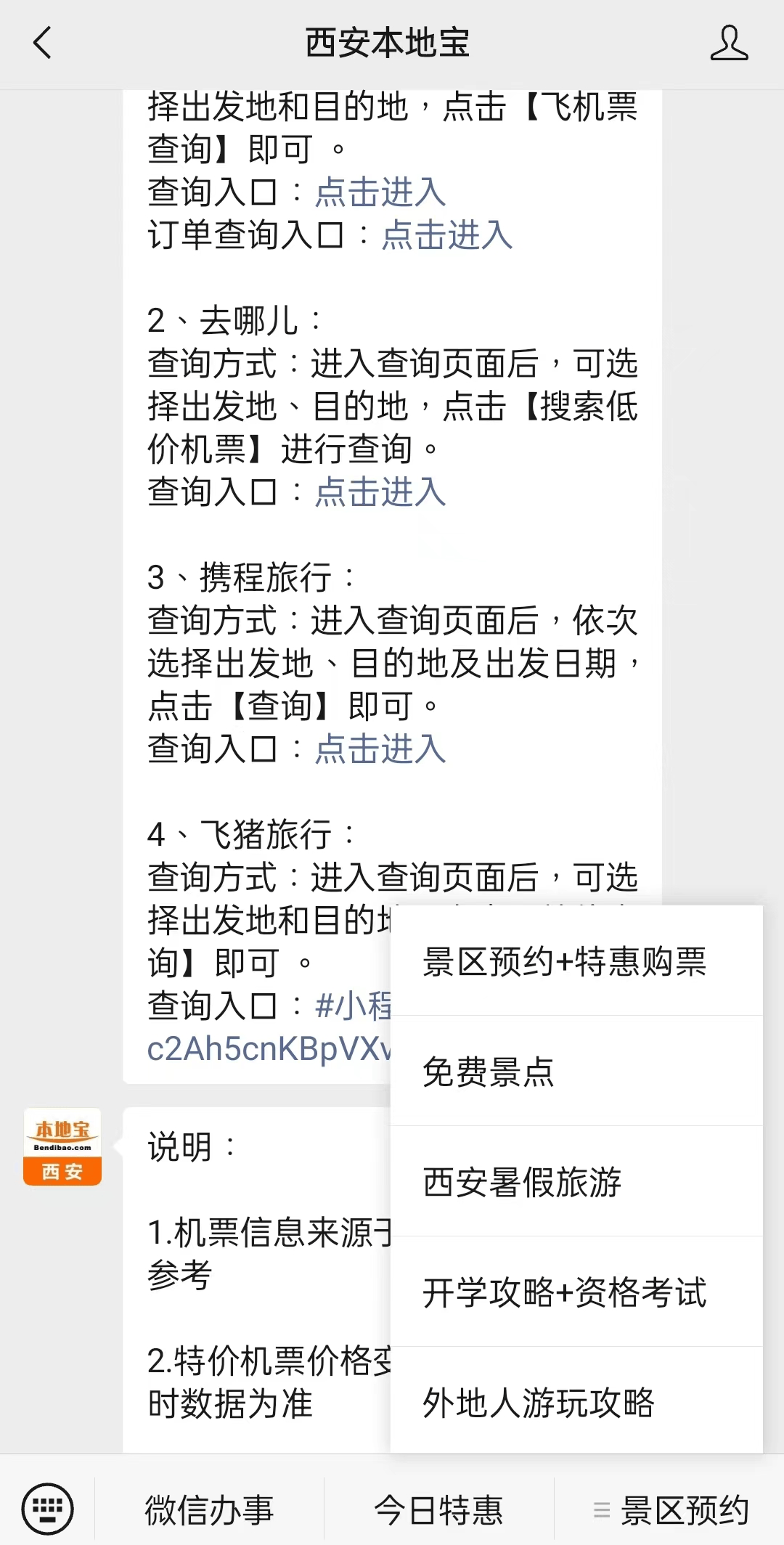 宁波最新西安医保取现24小时微信方法分析(最方便真实的宁波西安市医疗保险卡余额可以取现吗?方法)