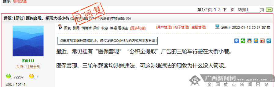 宁波最新小额医保套现微信方法分析(最方便真实的宁波医保套现会受到什么处罚方法)