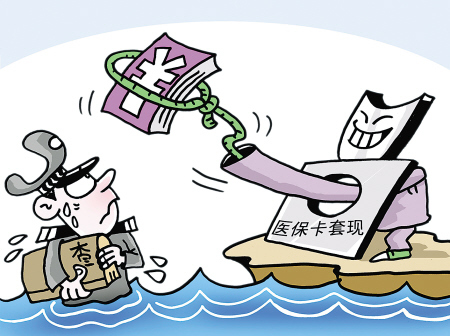 宁波最新医保卡里的钱套现联系方式方法分析(最方便真实的宁波医保卡里的钱套现一般手续费多少方法)