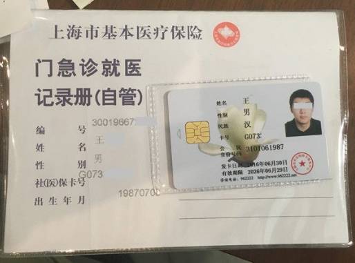 宁波最新上海哪里有回收医保卡方法分析(最方便真实的宁波上海回收医保卡金额方法)