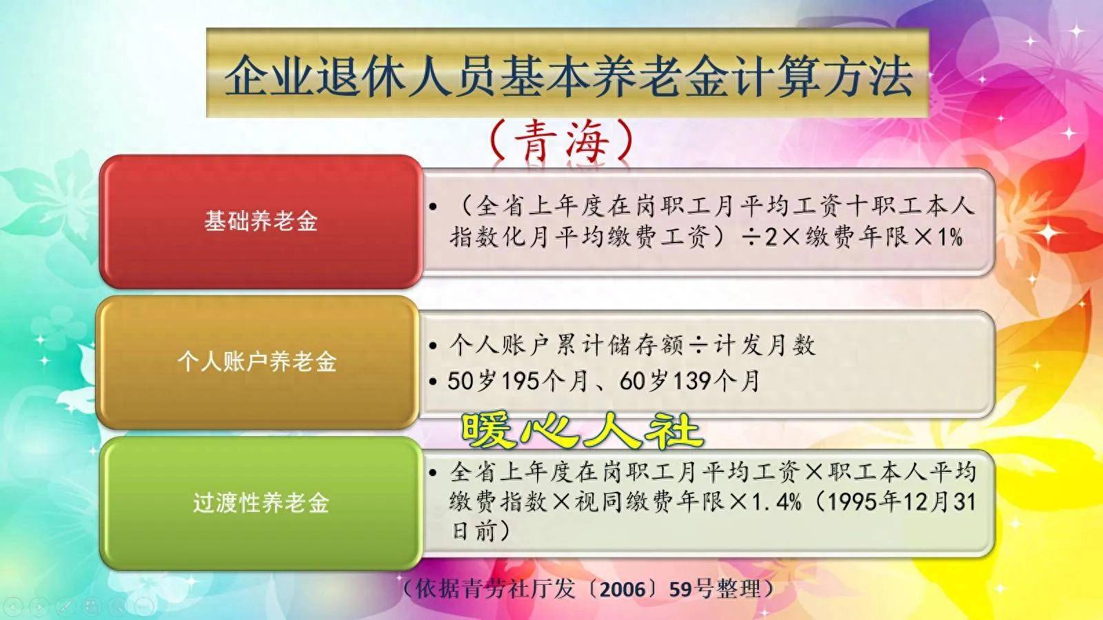 宁波最新套取养老金最厉害三个方法方法分析(最方便真实的宁波套取养老保险金追究刑事责任吗方法)