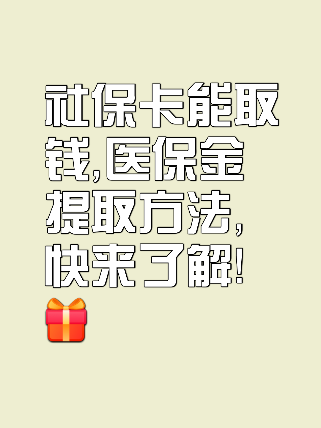 宁波最新医保卡套取现金属于犯法吗方法分析(最方便真实的宁波医保卡的钱套现违法吗方法)