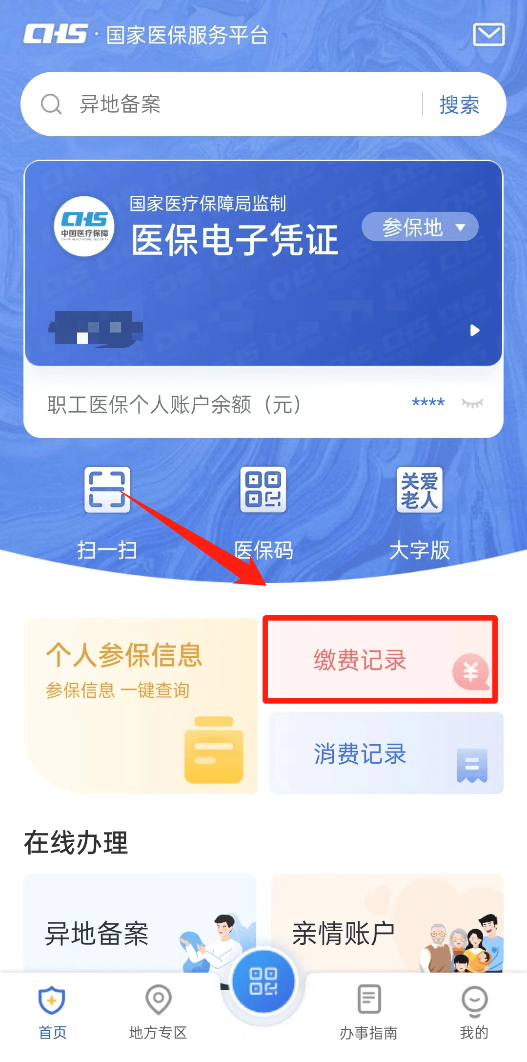 宁波最新医保取现合法吗方法分析(最方便真实的宁波医保取钱有什么影响方法)