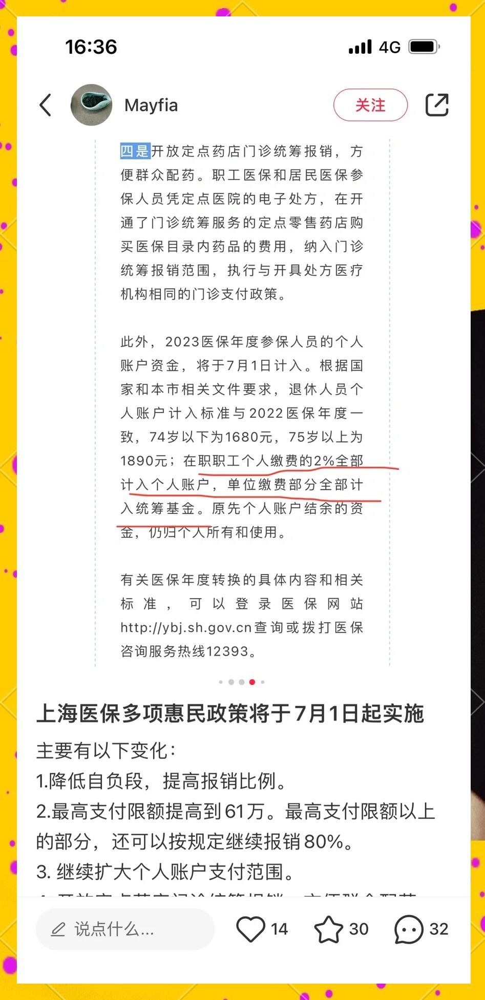 宁波最新上海医保卡一天最多刷多少钱方法分析(最方便真实的宁波上海医保一天可刷多少钱啊方法)