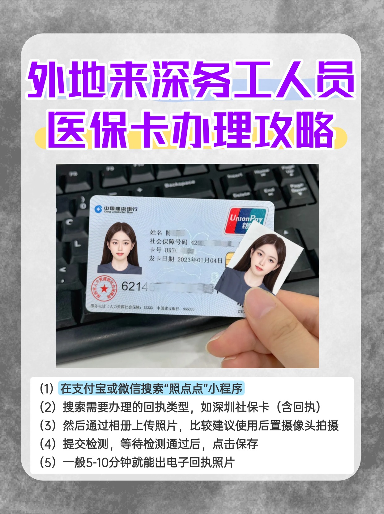 宁波最新合肥哪里可以套医保卡方法分析(最方便真实的宁波合肥实体医保卡在哪里办理方法)