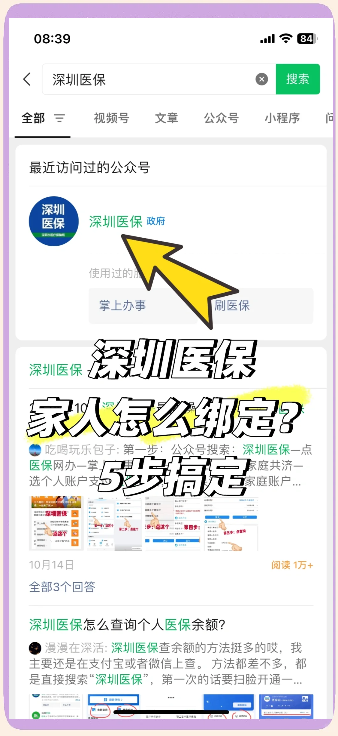 宁波最新深圳医保提取方法分析(最方便真实的宁波深圳医保提取代办方法)