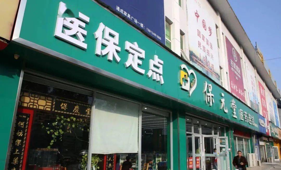 宁波最新小药店能医保套现吗方法分析(最方便真实的宁波药店会帮你套现医保卡吗方法)