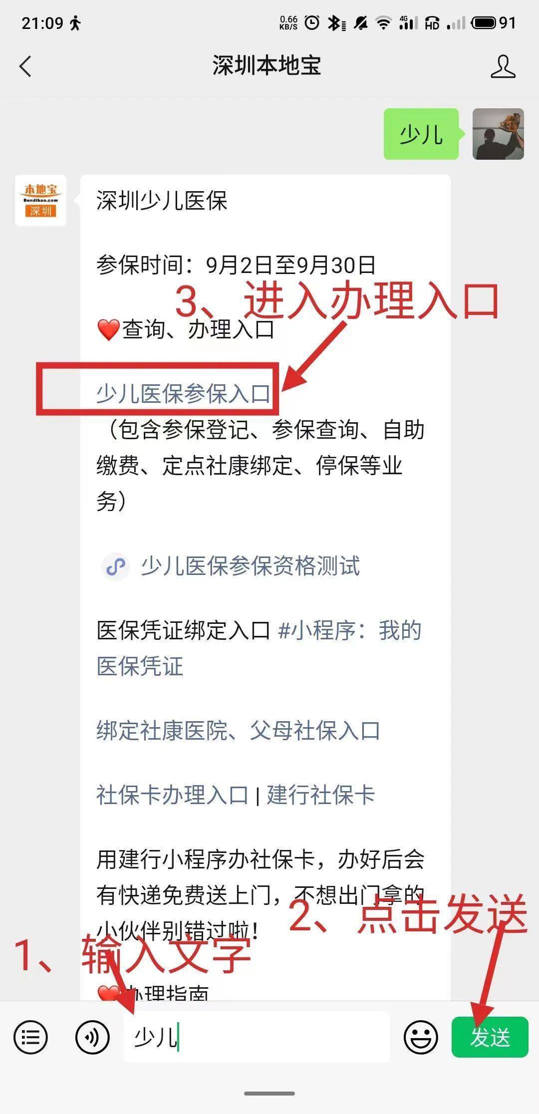 宁波最新深圳医保套现24小时微信方法分析(最方便真实的宁波深圳医保套现24小时微信怎么操作方法)