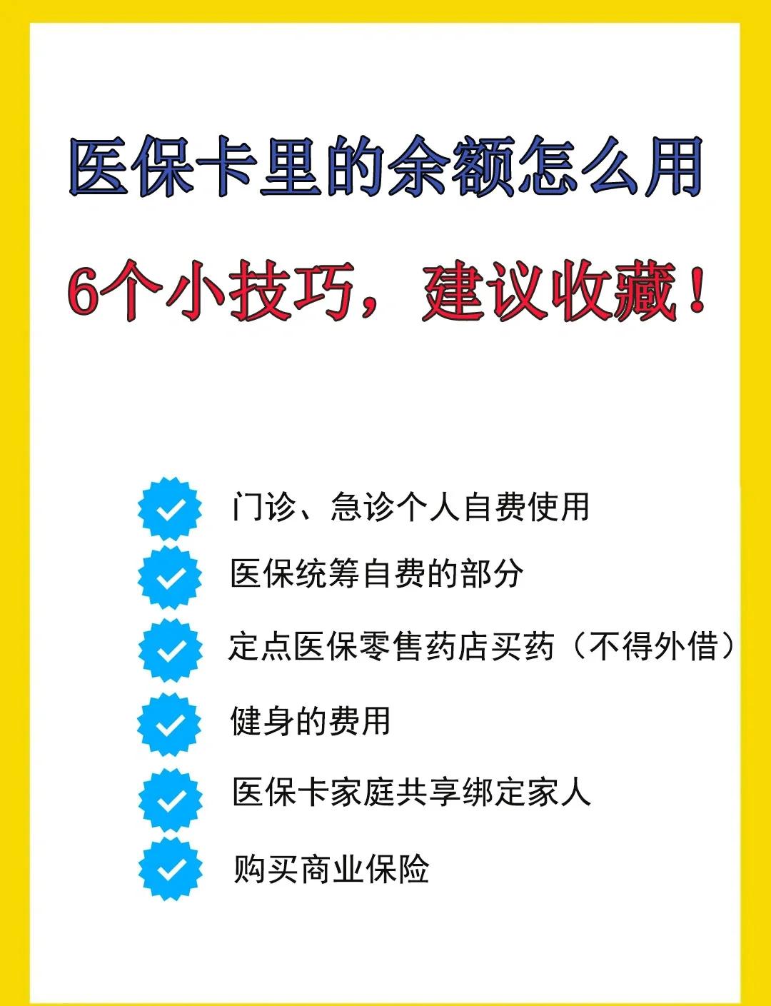 宁波最新急用钱套医保卡几个点方法分析(最方便真实的宁波套医保卡一般几个点方法)