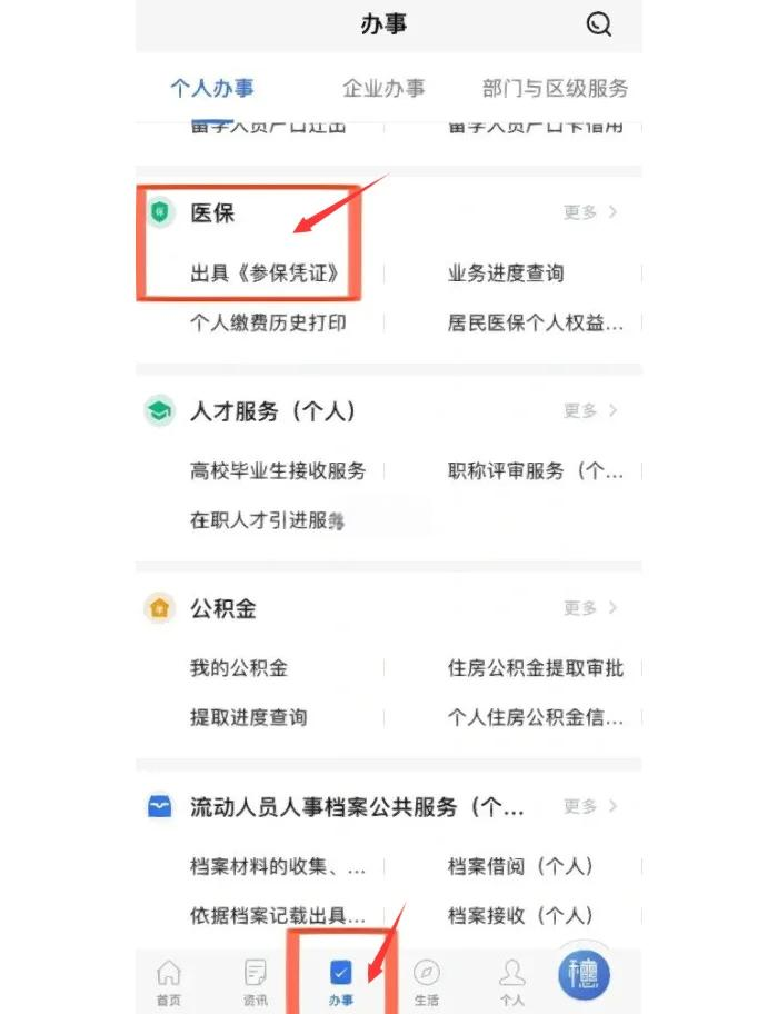 宁波最新深圳医保可以提取出来吗方法分析(最方便真实的宁波深圳医保可以提取出来吗怎么查方法)