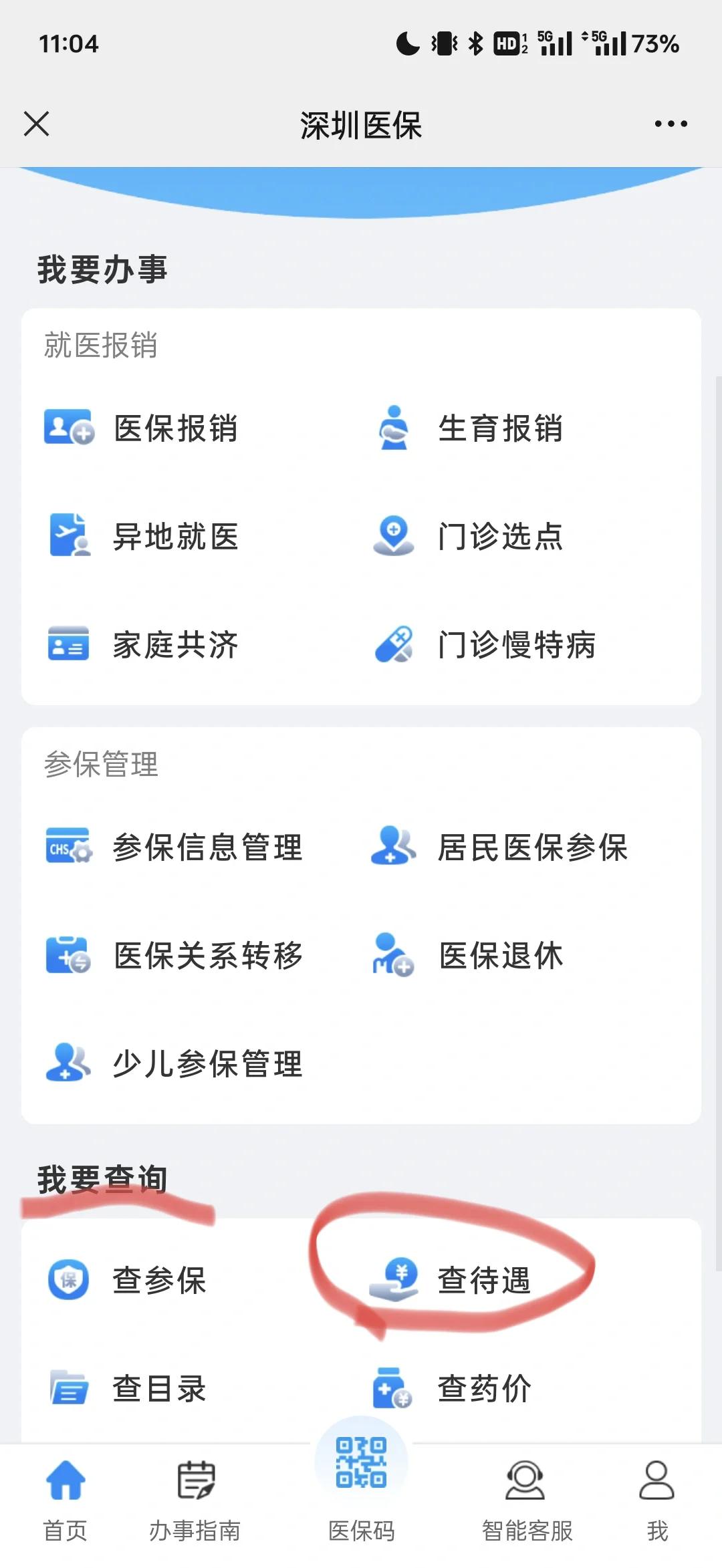宁波最新深圳医保余额怎么提取方法分析(最方便真实的宁波深圳医保的钱怎么提取出来方法)