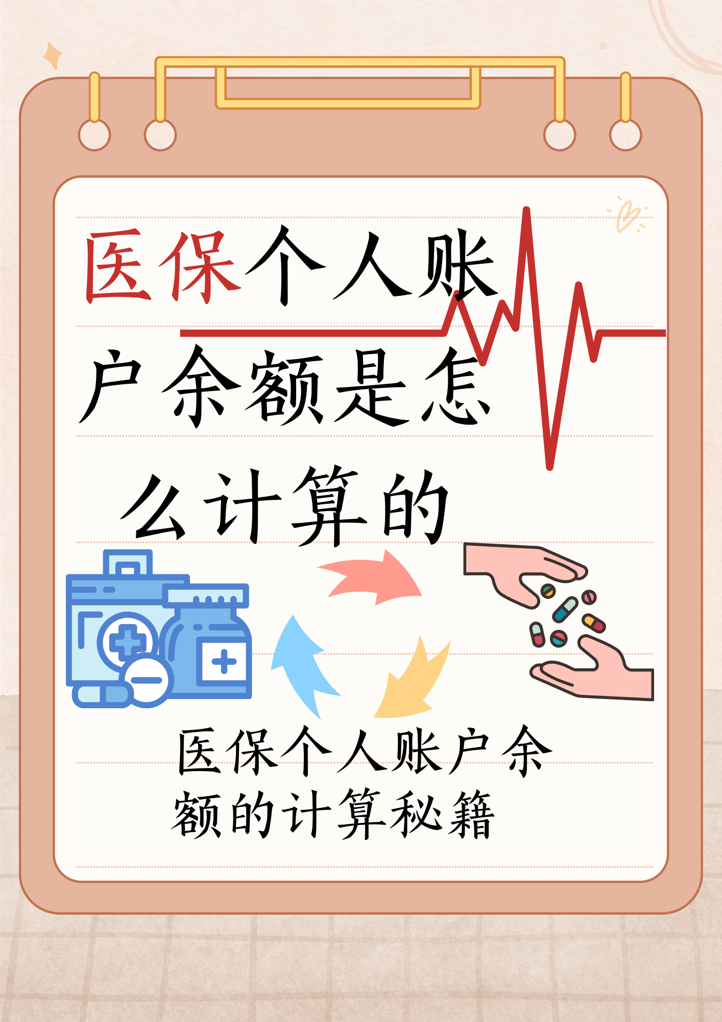 宁波最新医保个人账户余额取现方法分析(最方便真实的宁波医保卡超过3000元就可以取现吗方法)