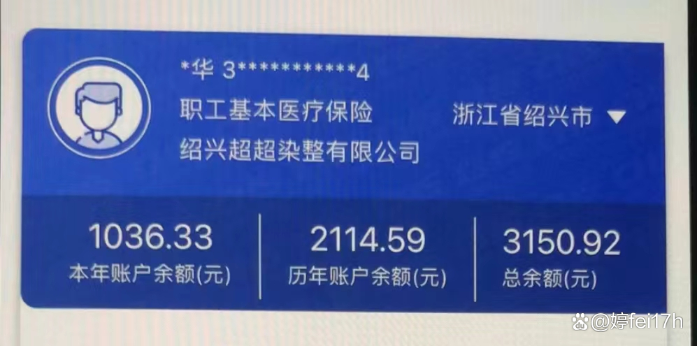 宁波最新医保卡余额应该提取出来吗方法分析(最方便真实的宁波医保卡余额能取出来当现金用吗方法)