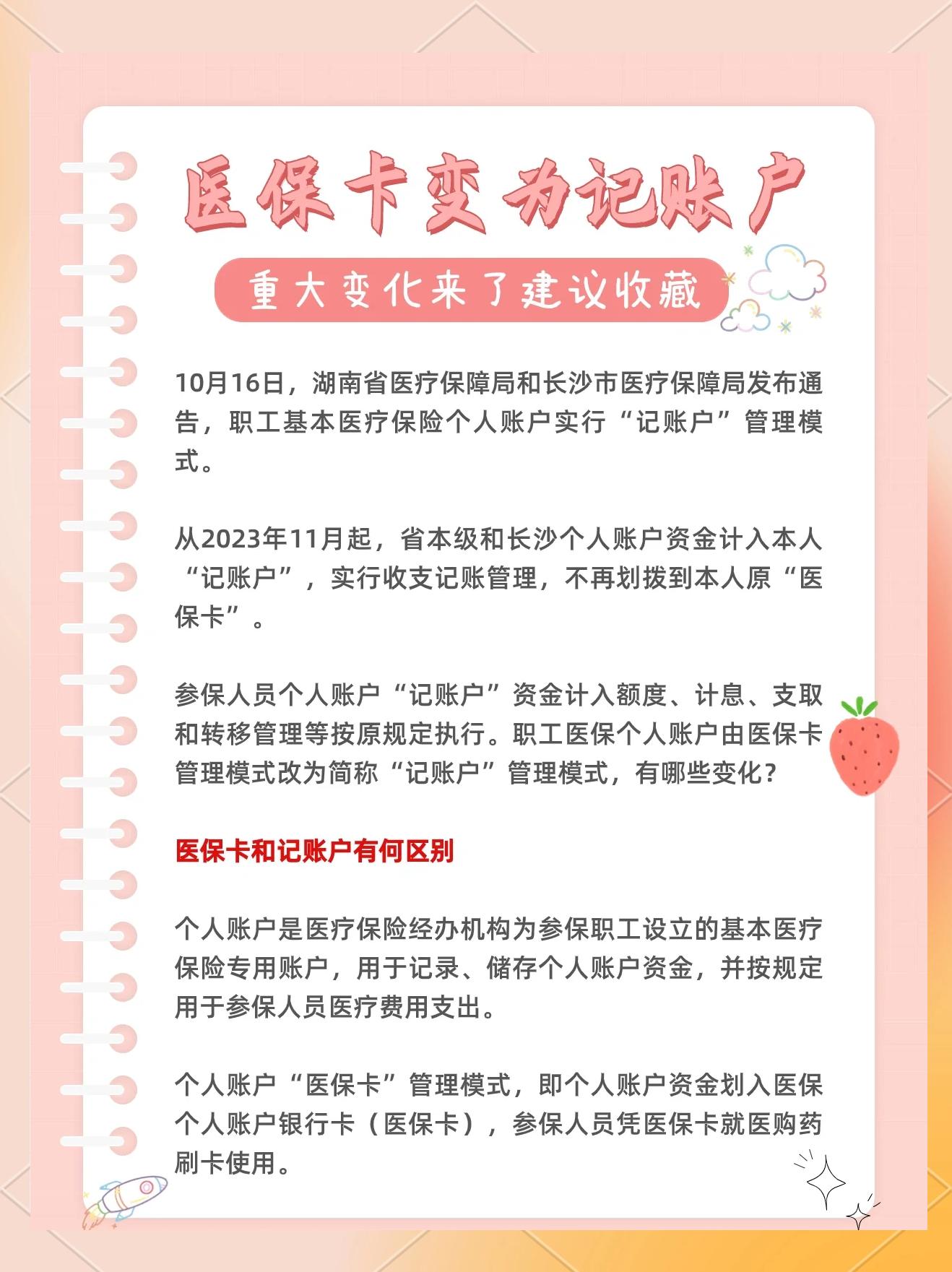 宁波最新医保卡余额怎么转移到新账户方法分析(最方便真实的宁波医保卡钱怎么转移到新医保卡方法)