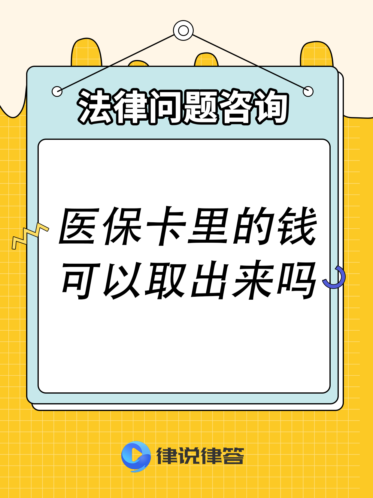 宁波最新急用钱医保卡套取联系方式方法分析(最方便真实的宁波医保提取24小时微信方法)