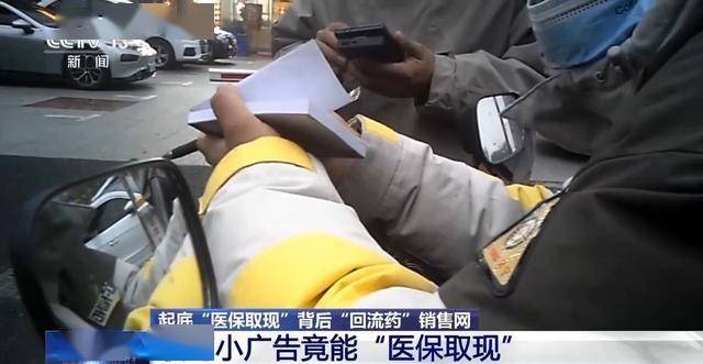 宁波最新我医保套现了6000元怎么办方法分析(最方便真实的宁波医保套现对个人有影响吗方法)