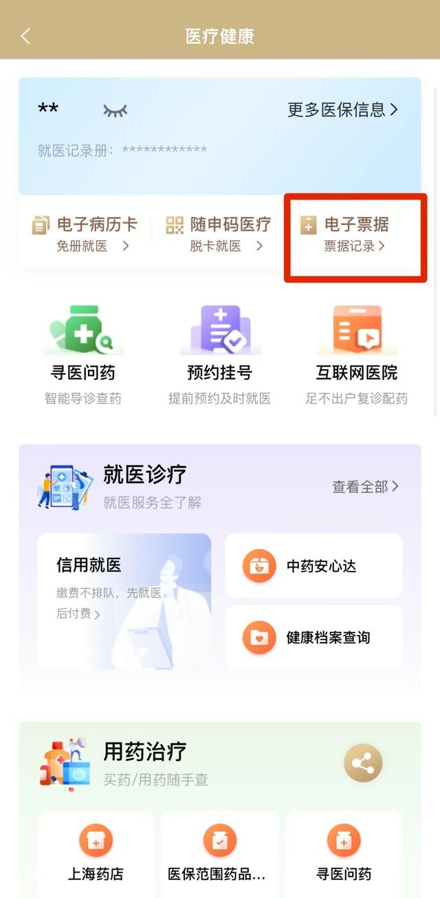 宁波最新医保取现24小时微信沈阳方法分析(最方便真实的宁波沈阳医保钱能提现吗方法)