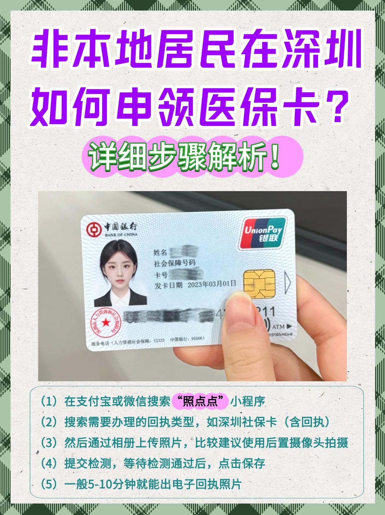 宁波最新医保卡提取现金方法2023方法分析(最方便真实的宁波医保卡提取现金方法2023最新方法)