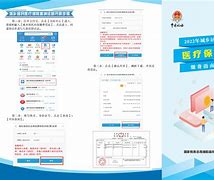 宁波最新医疗保险网上缴费流程方法分析(最方便真实的宁波医疗保险网上缴费步骤方法)