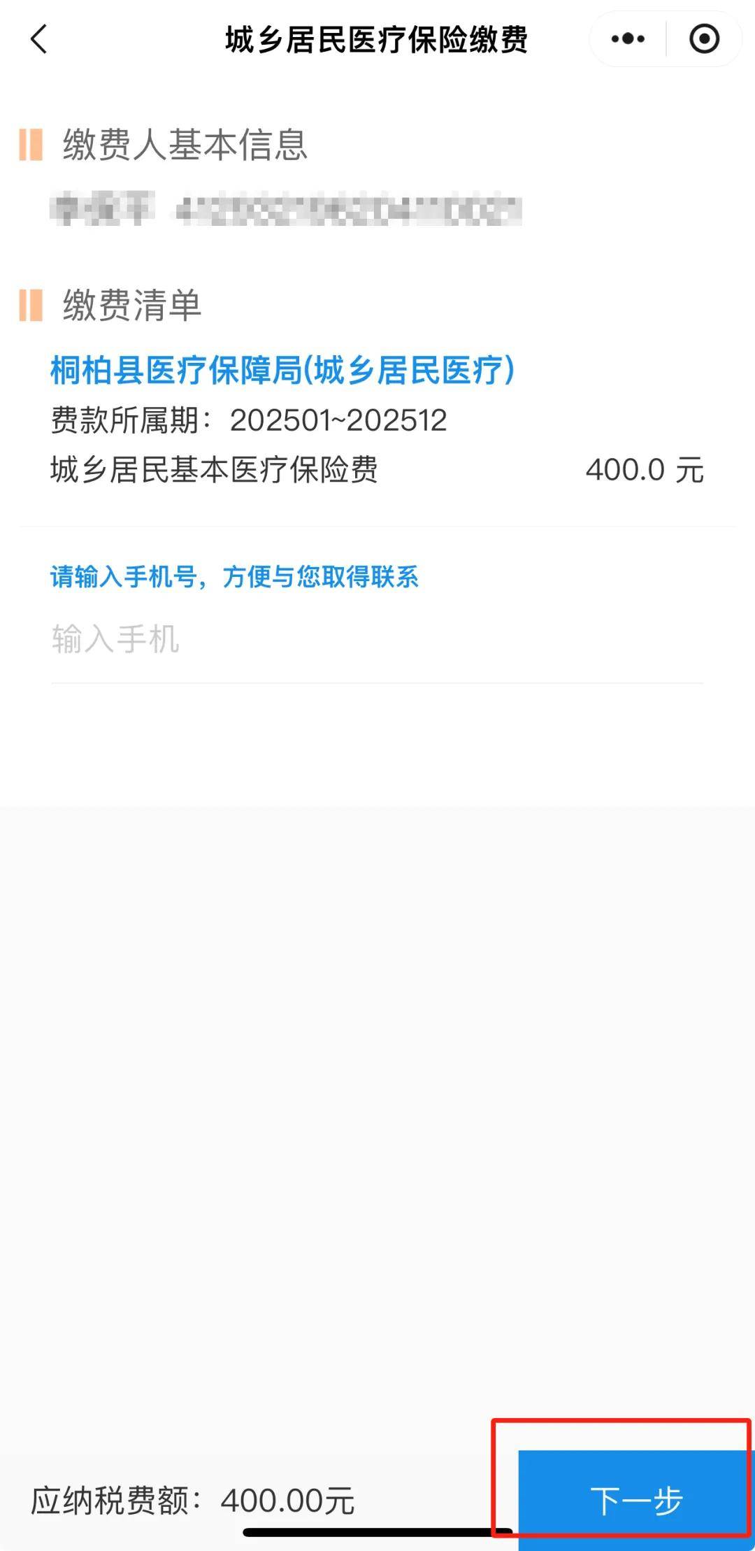 宁波最新24小时在线套医保微信方法分析(最方便真实的宁波24小时高价回收医保方法)