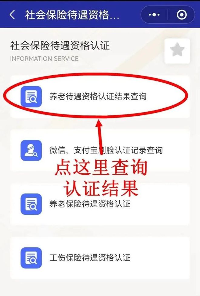 宁波最新北京社保套现24小时微信方法分析(最方便真实的宁波北京社保账户余额怎么提现方法)