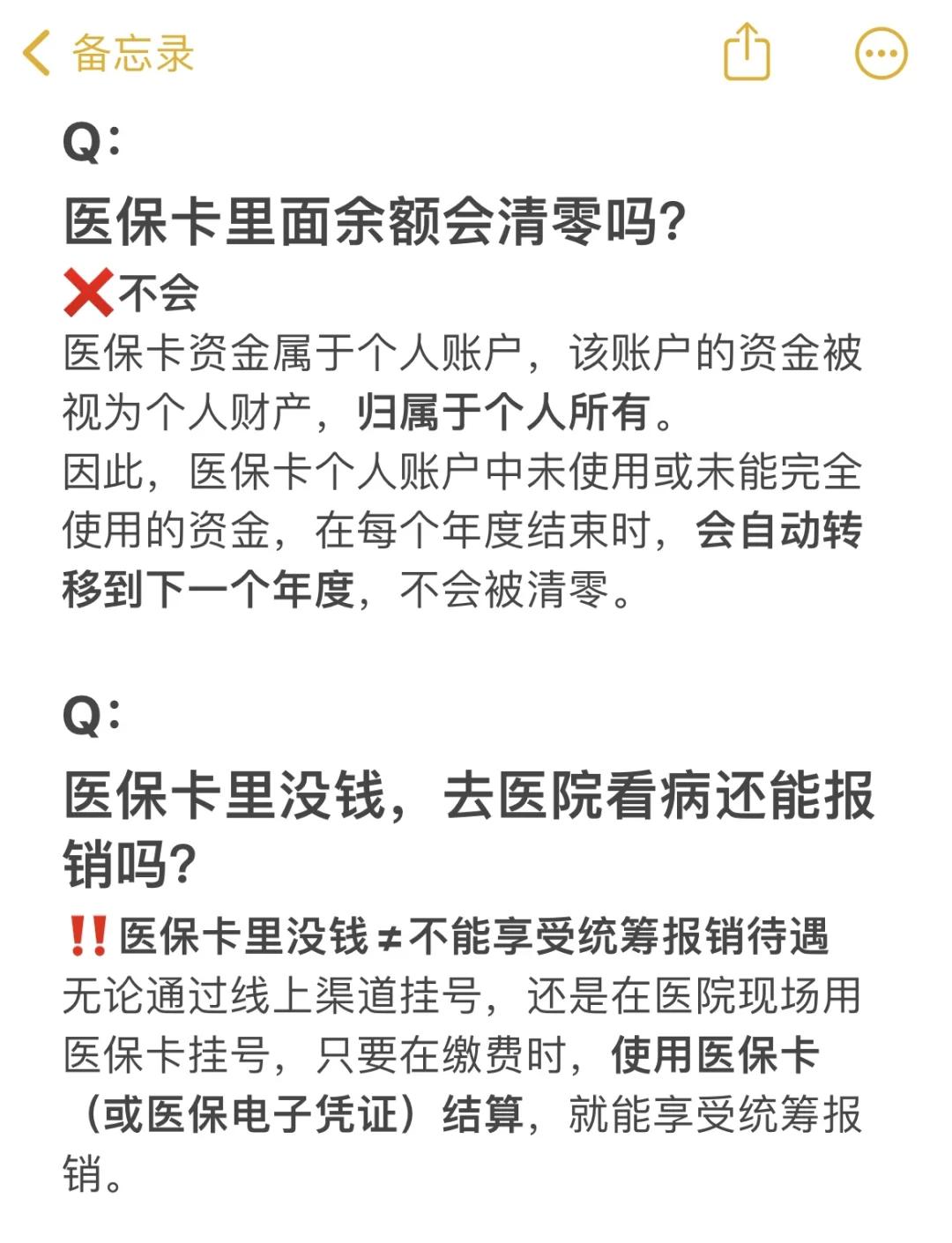 宁波最新医保卡余额提现会有什么后果方法分析(最方便真实的宁波医保卡里的钱提现了有什么后果?方法)