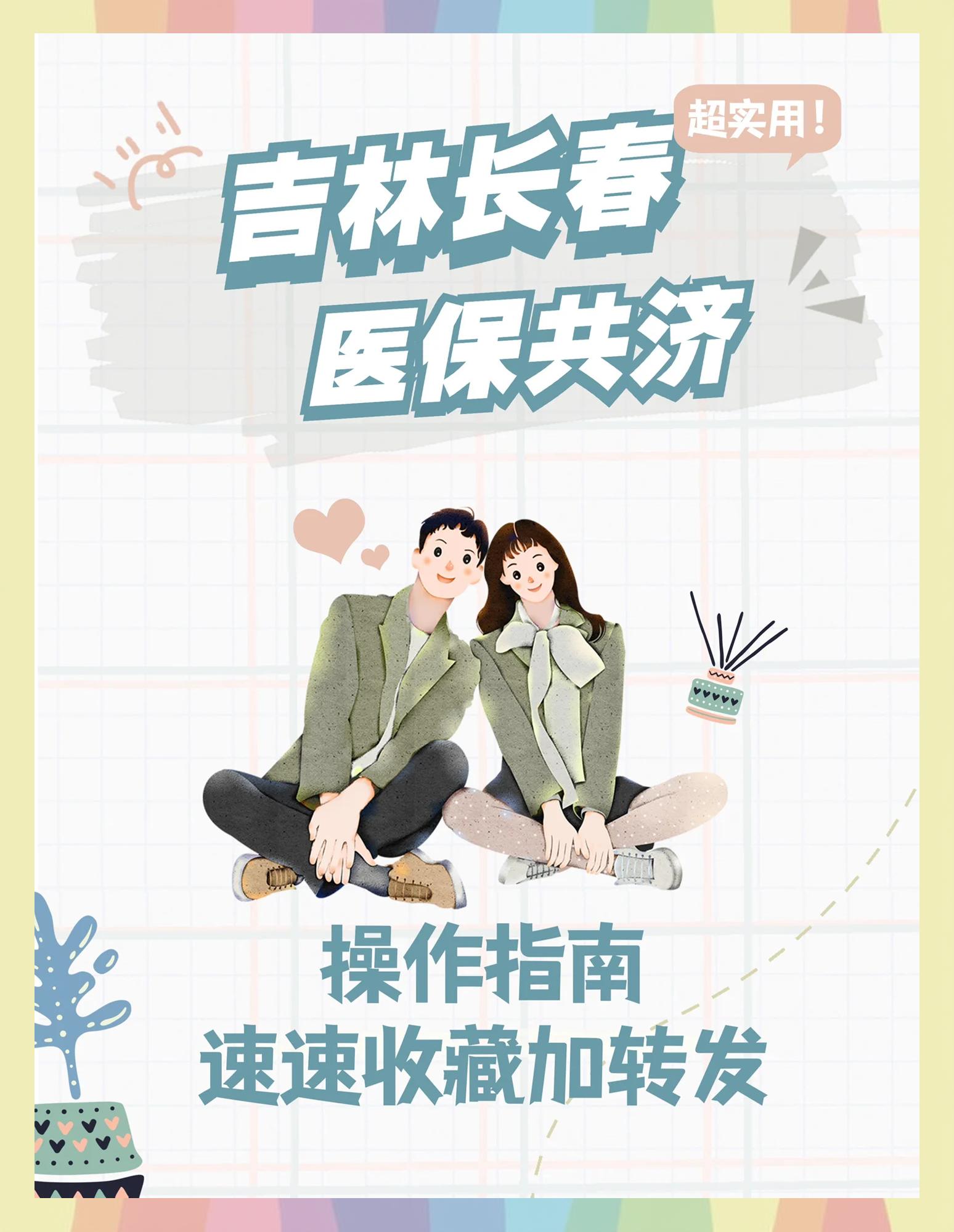 宁波最新在线套医保卡微信方法分析(最方便真实的宁波在线套医保卡微信怎么弄方法)