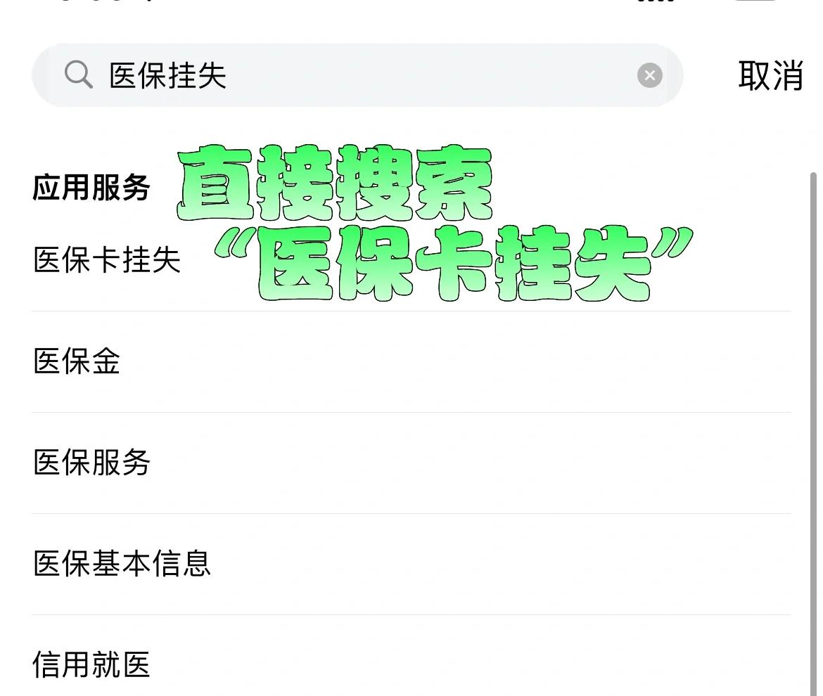 宁波最新医保卡被锁如何网上激活方法分析(最方便真实的宁波医保卡被锁如何网上激活使用方法)