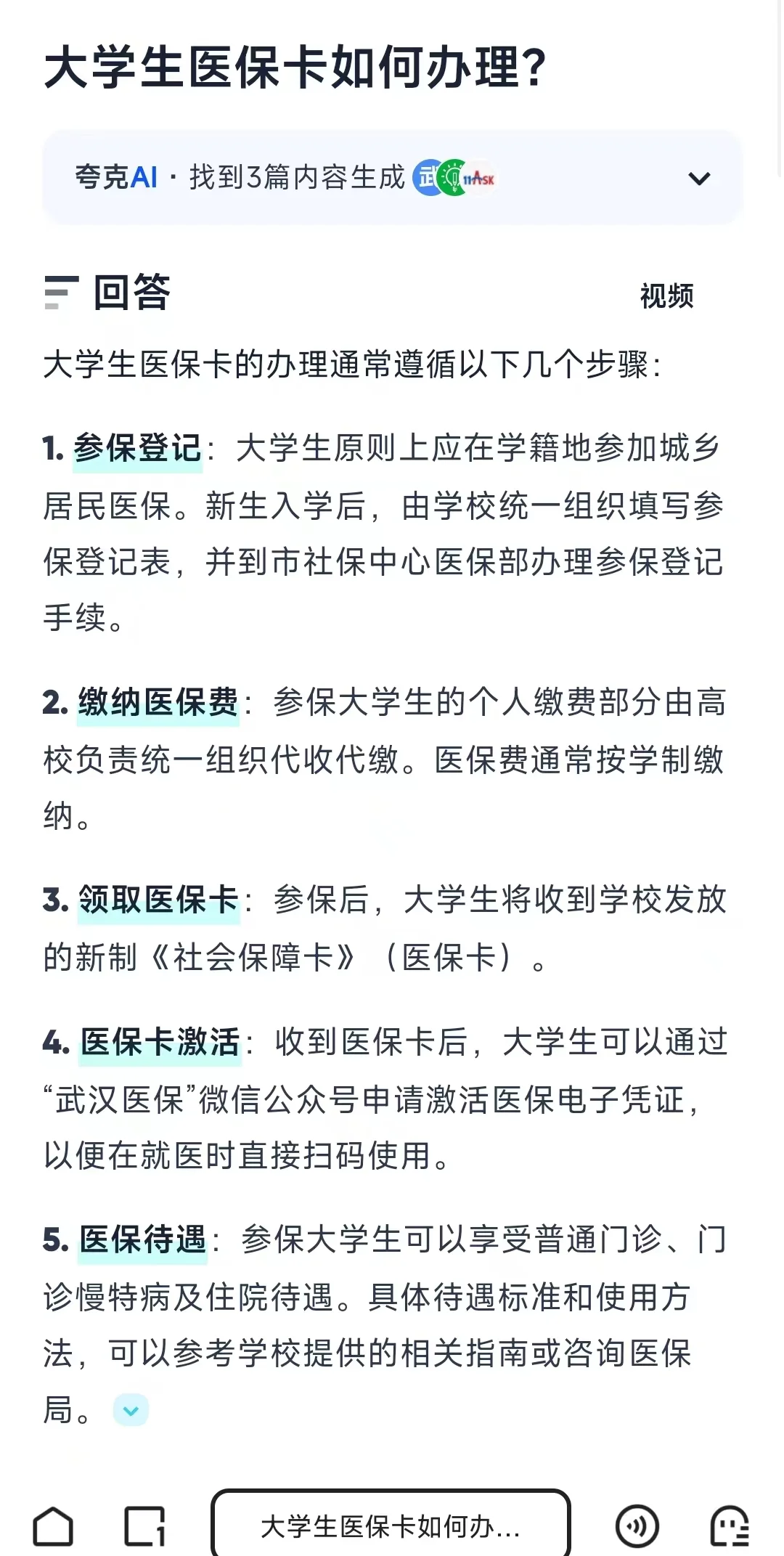 宁波最新医保卡需要去哪里办理方法分析(最方便真实的宁波医保卡去哪里办理流程方法)