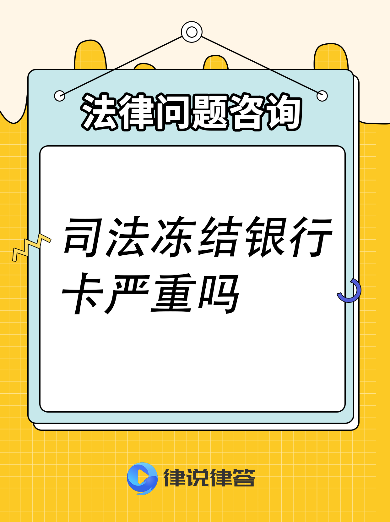 宁波最新法院把救命医保卡冻结了方法分析(最方便真实的宁波法院有权冻结医保卡吗方法)