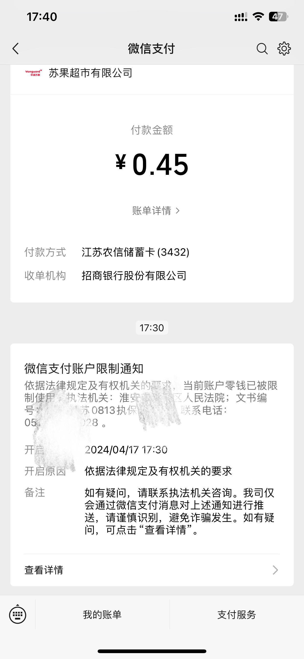 宁波最新法院不冻结二类卡方法分析(最方便真实的宁波法院不冻结二类卡怎么办方法)