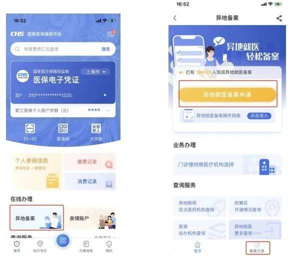 宁波最新24小时套医保卡微信方法分析(最方便真实的宁波24小时套医保卡微信的使用方法内蒙古方法)