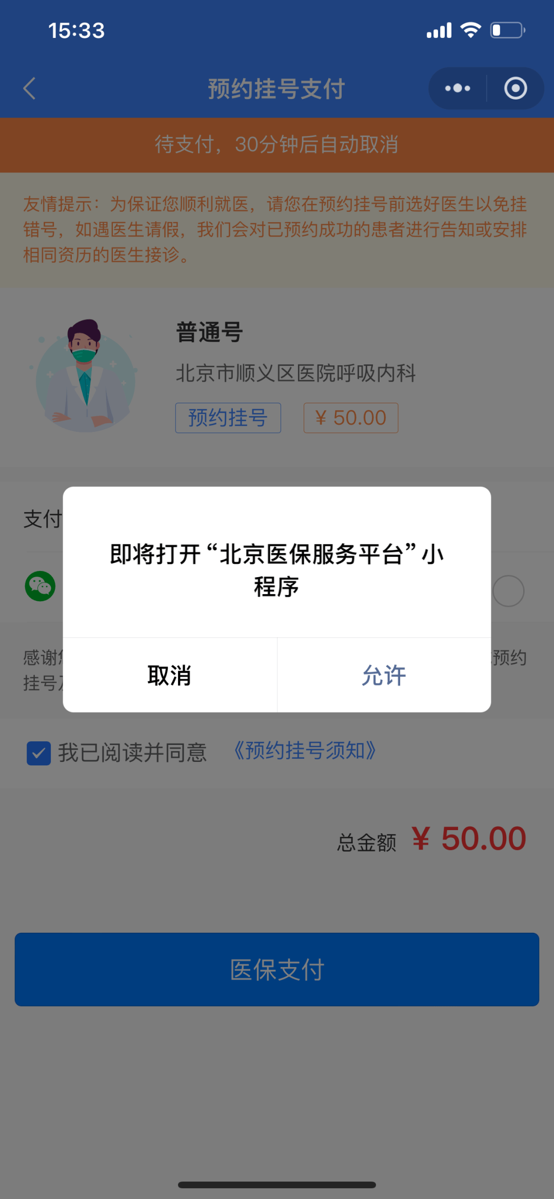 宁波最新24小时在线套医保微信方法分析(最方便真实的宁波300以内医保提取微信方法)