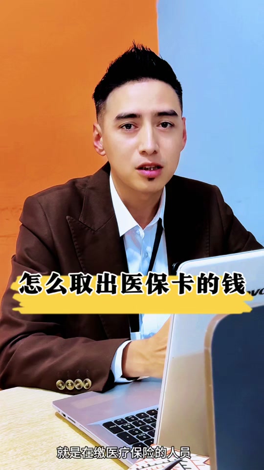 宁波最新医保提取中介方法分析(最方便真实的宁波24小时医保提取中介方法)