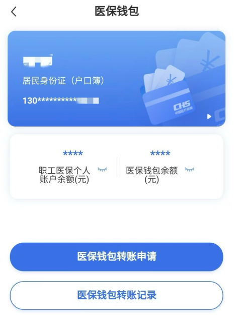 宁波回收医保卡余额联系方式江苏的简单介绍