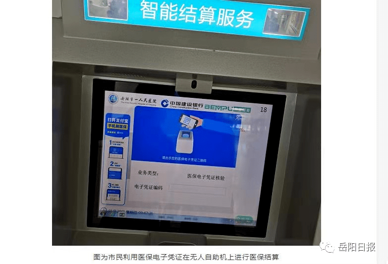 宁波最新长沙医保卡套现回收商家方法分析(最方便真实的宁波南京医保套现24小时联系方式va88mg方法)