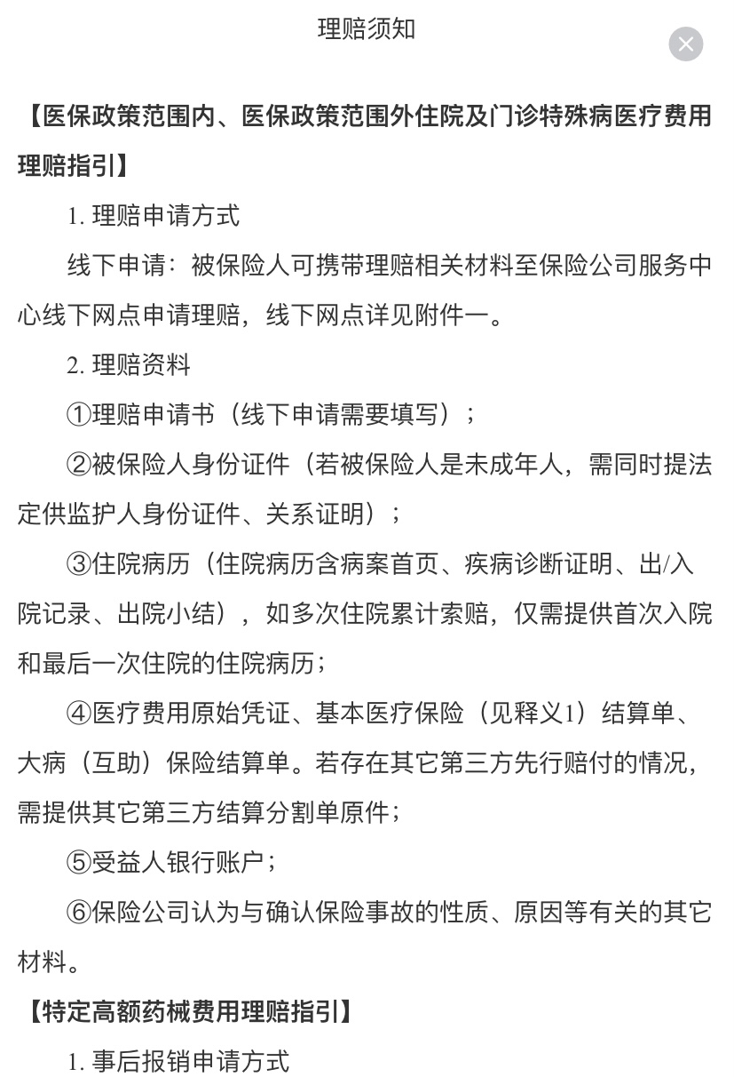 宁波最新惠民保险怎么报销方法分析(最方便真实的宁波昆明惠民保险怎么报销方法)