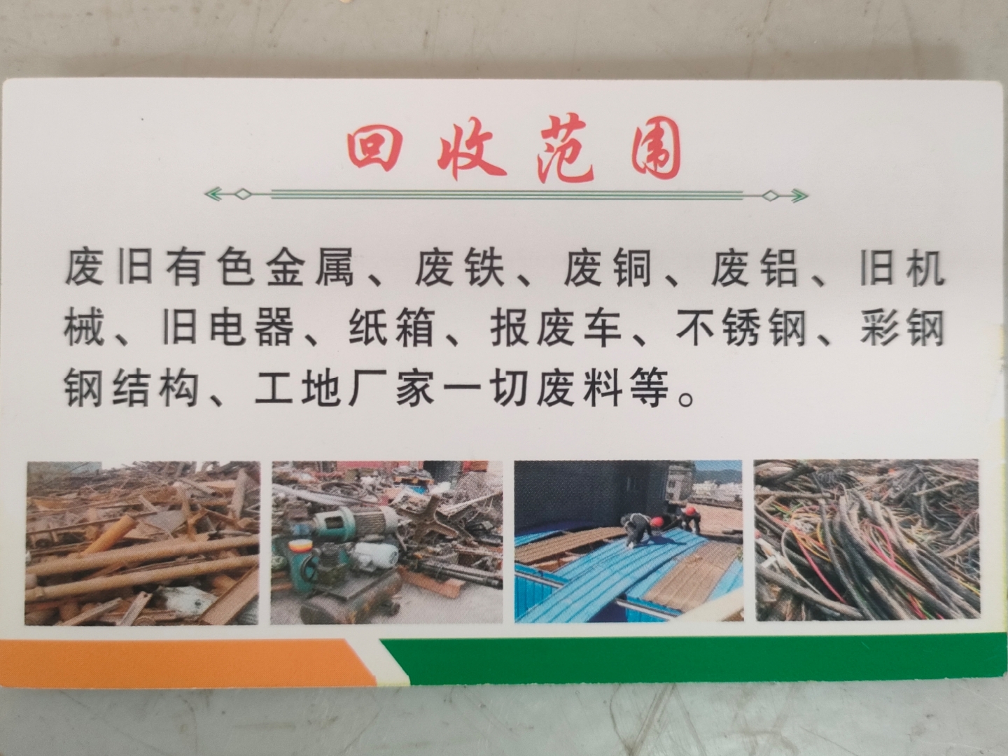 宁波最新怎么联系废品回收厂家方法分析(最方便真实的宁波怎样联系废品回收公司方法)