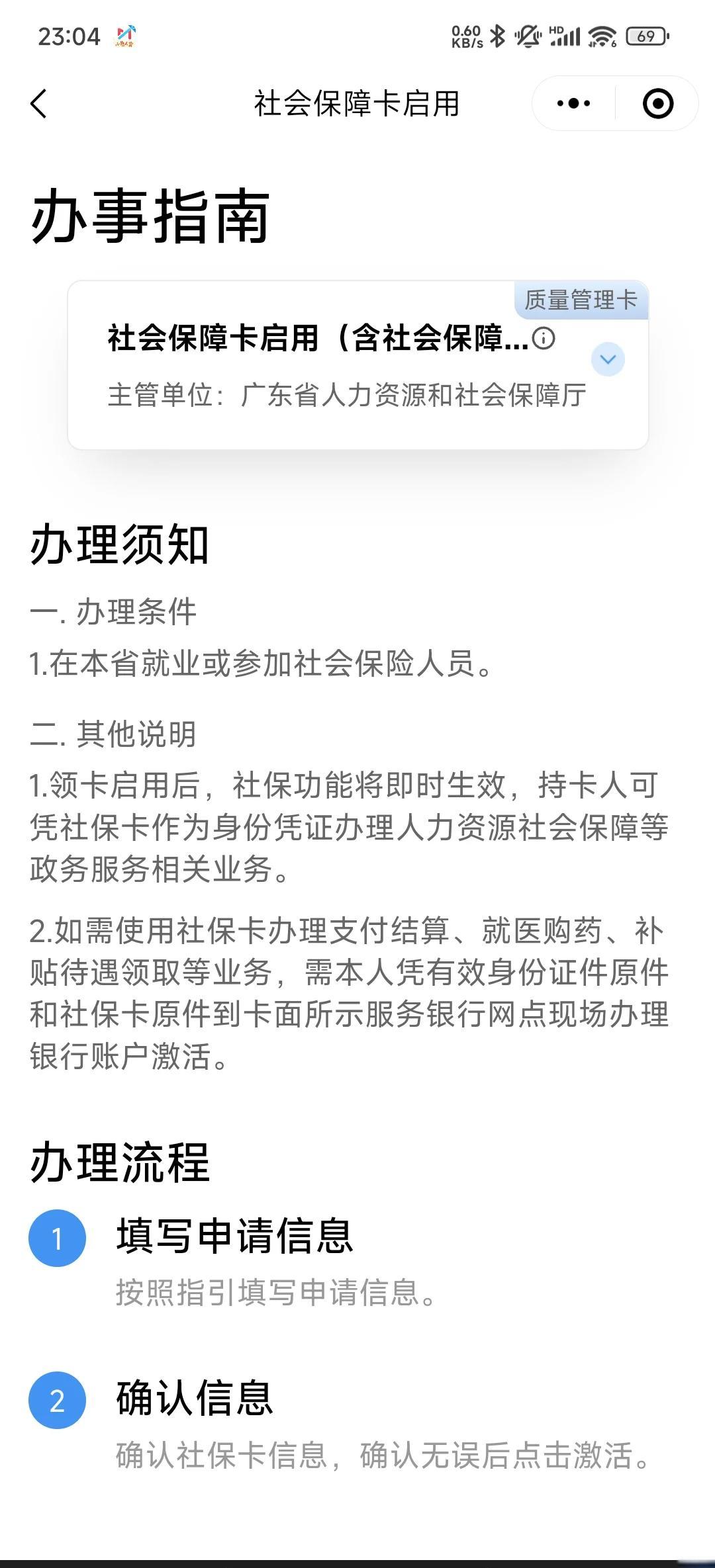 详细阅读:宁波最新社保卡过期了换卡还是原卡号吗方法分析(最方便真实的宁波社保卡过期了需要更换吗方法) 宁波最新社保卡过期了换卡还是原卡号吗方法分析(最方便真实的宁波社保卡过期了需要更换吗方法)