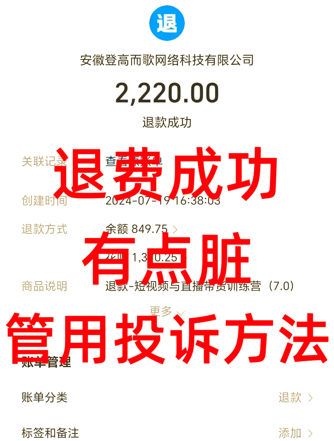 宁波最新惠民保自动扣费怎么退款方法分析(最方便真实的宁波惠民保自动扣费怎么退款成功方法)