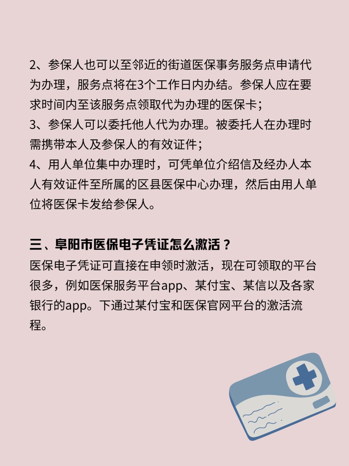 宁波最新医保卡在线激活方法分析(最方便真实的宁波医保卡激活网址方法)